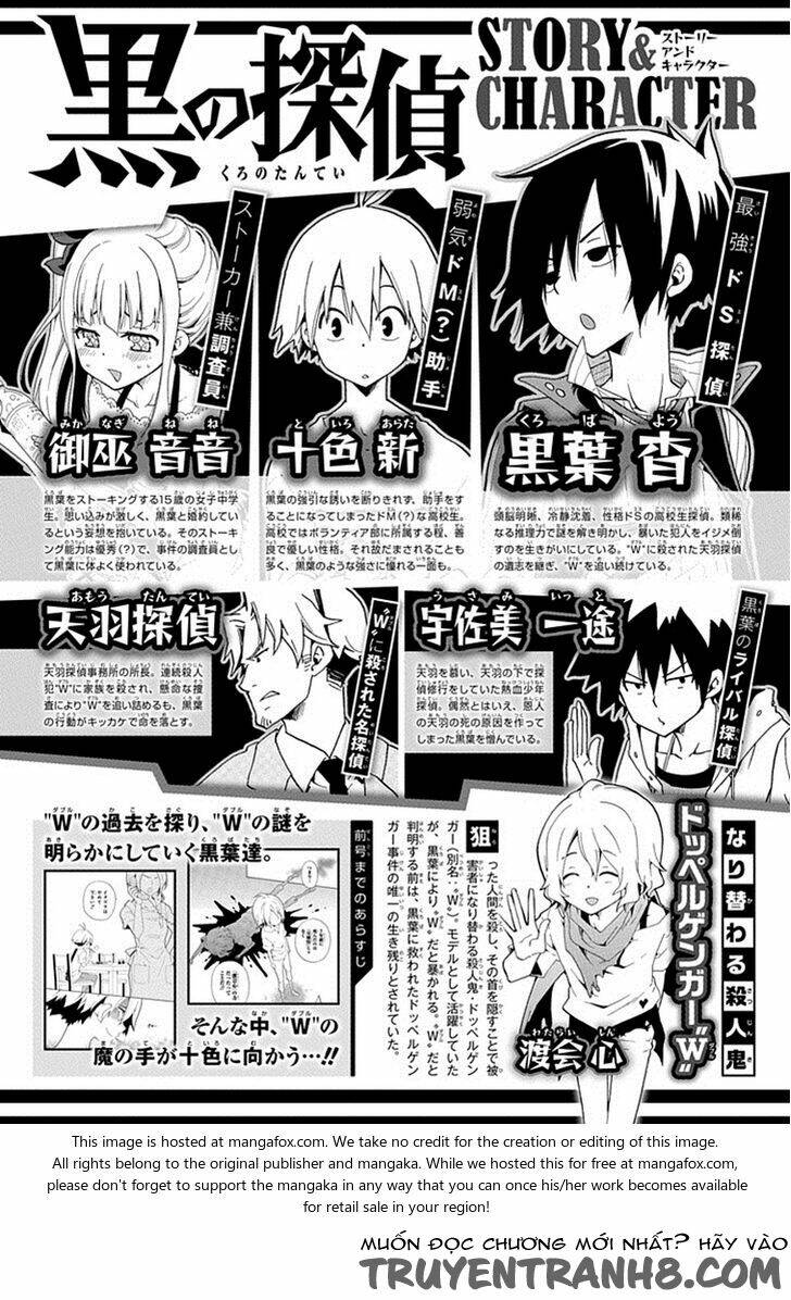 kuro no tantei chapter 16.1 3