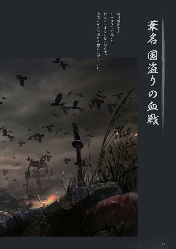Sekiro: Shadows Die Twice Official Artworks (Japanese Edition)