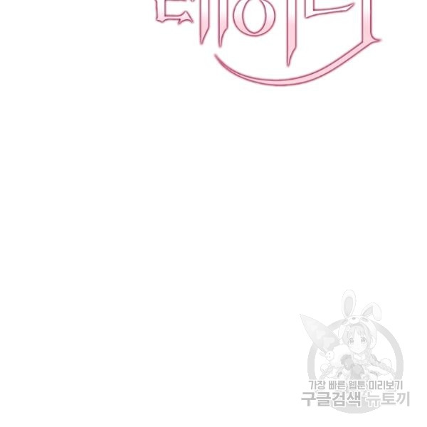 quý cô bí ẩn - secret lady chapter 36 21