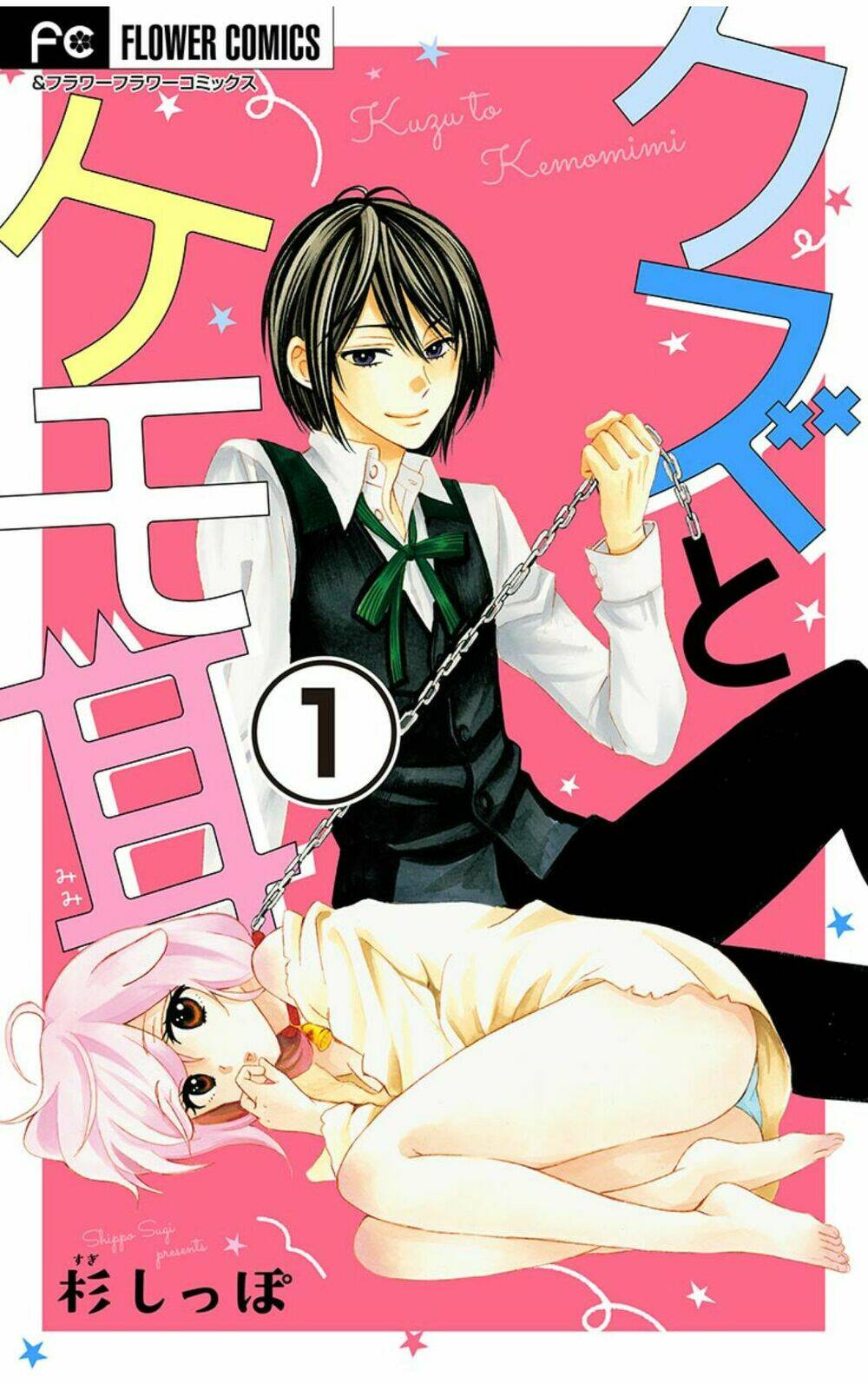 kuzu to kemomimi chapter 1 3