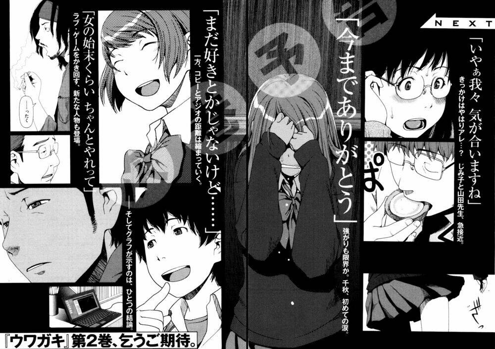 uwagaki chapter 6 33