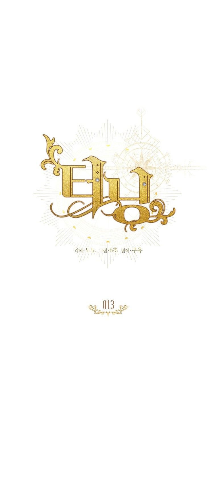 Turning chapter 13.1 - Trang 24