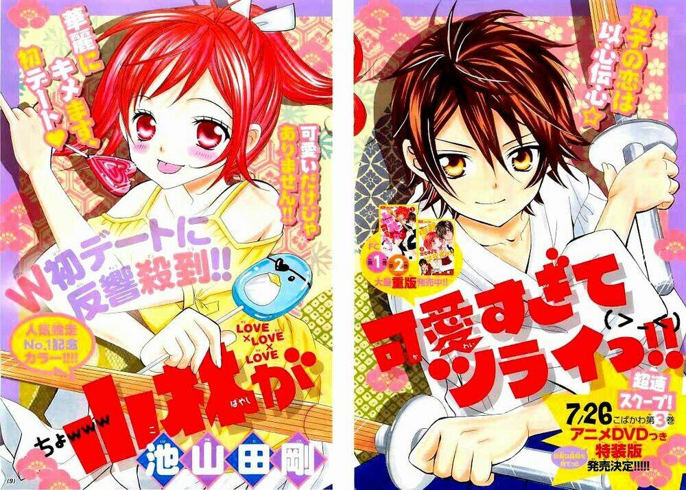 cuộc gặp gỡ diệu kỳ chapter 19 2