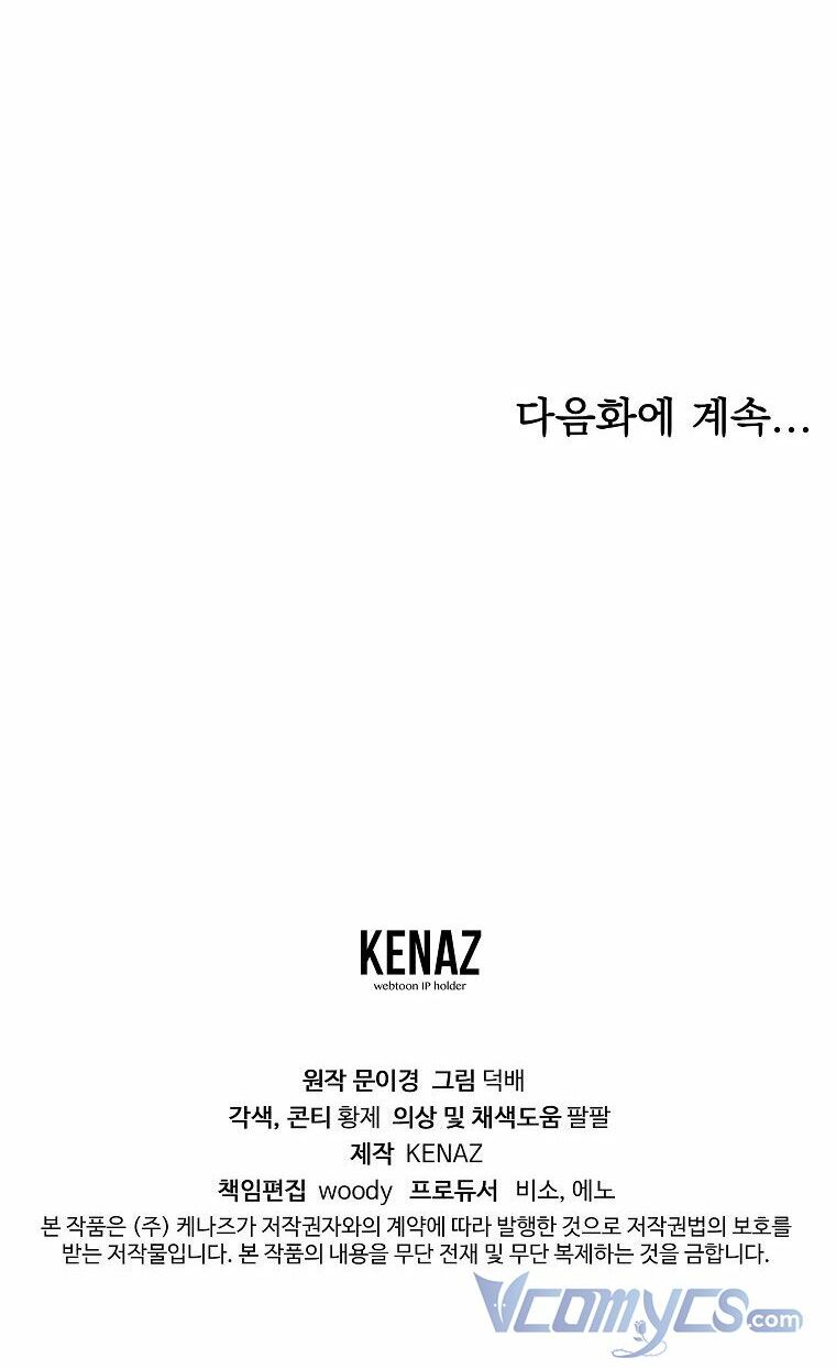 ác nữ karuna bé lại chapter 20 74