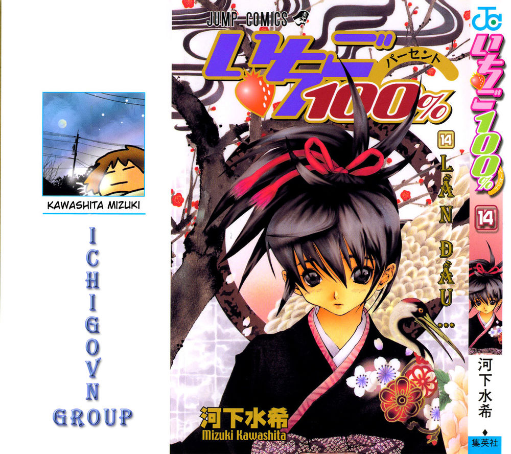 quần lót dâu tây - east side story chapter 117 1