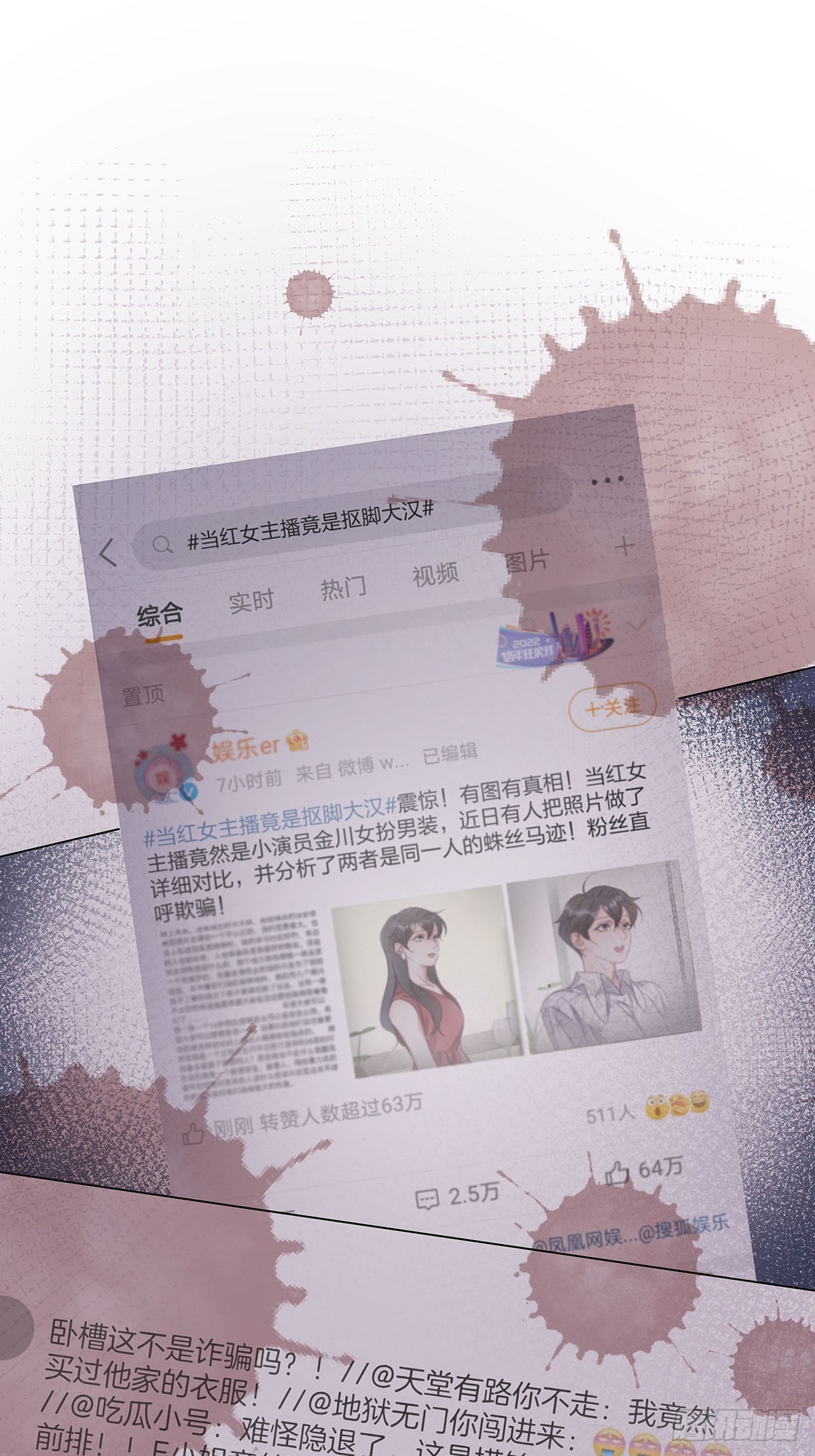 hôm nay nam giả trang nữ vẫn chưa được cầu hôn! chapter 76 7