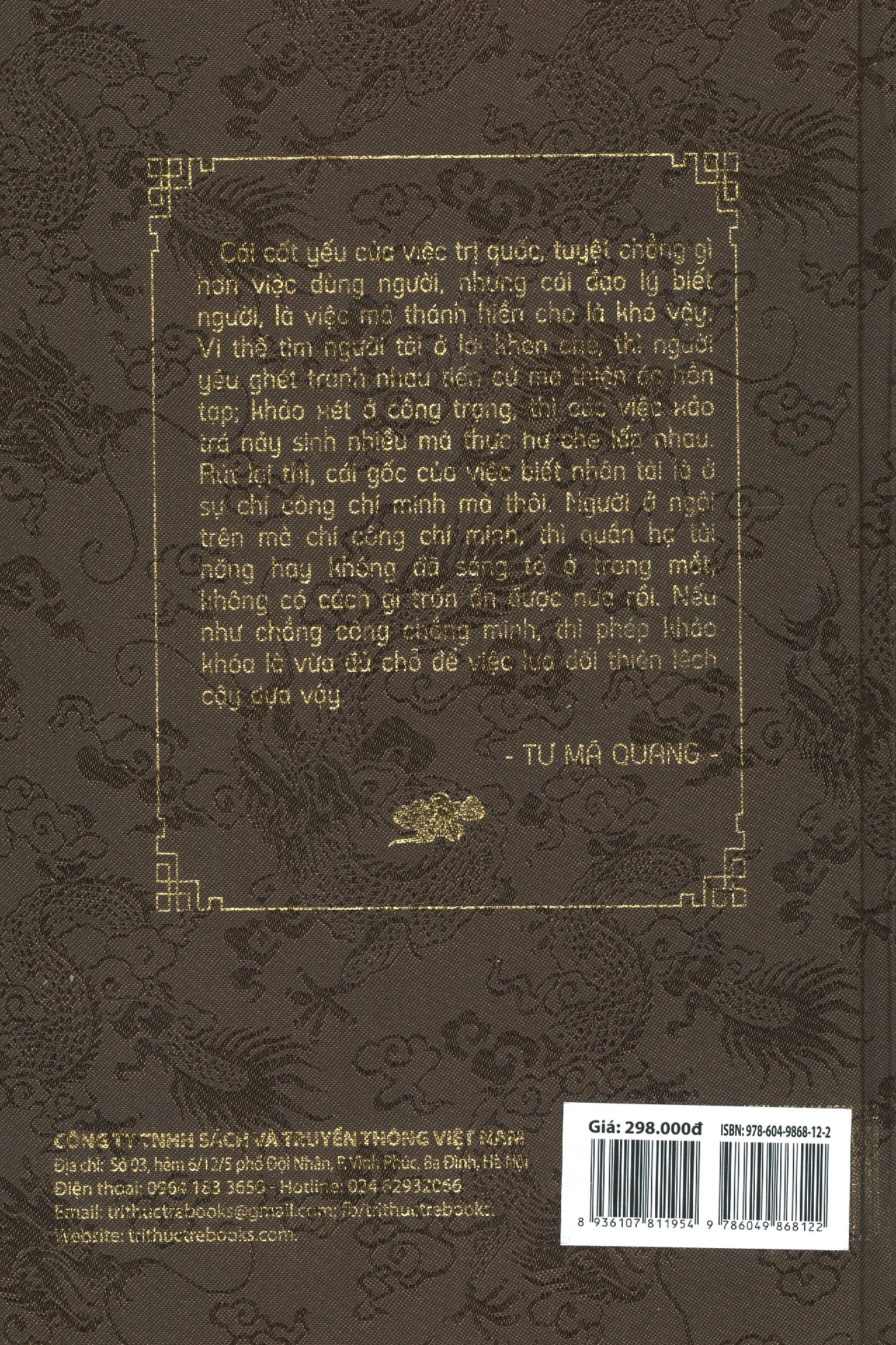Tư Trị Thông Giám - Tập 5