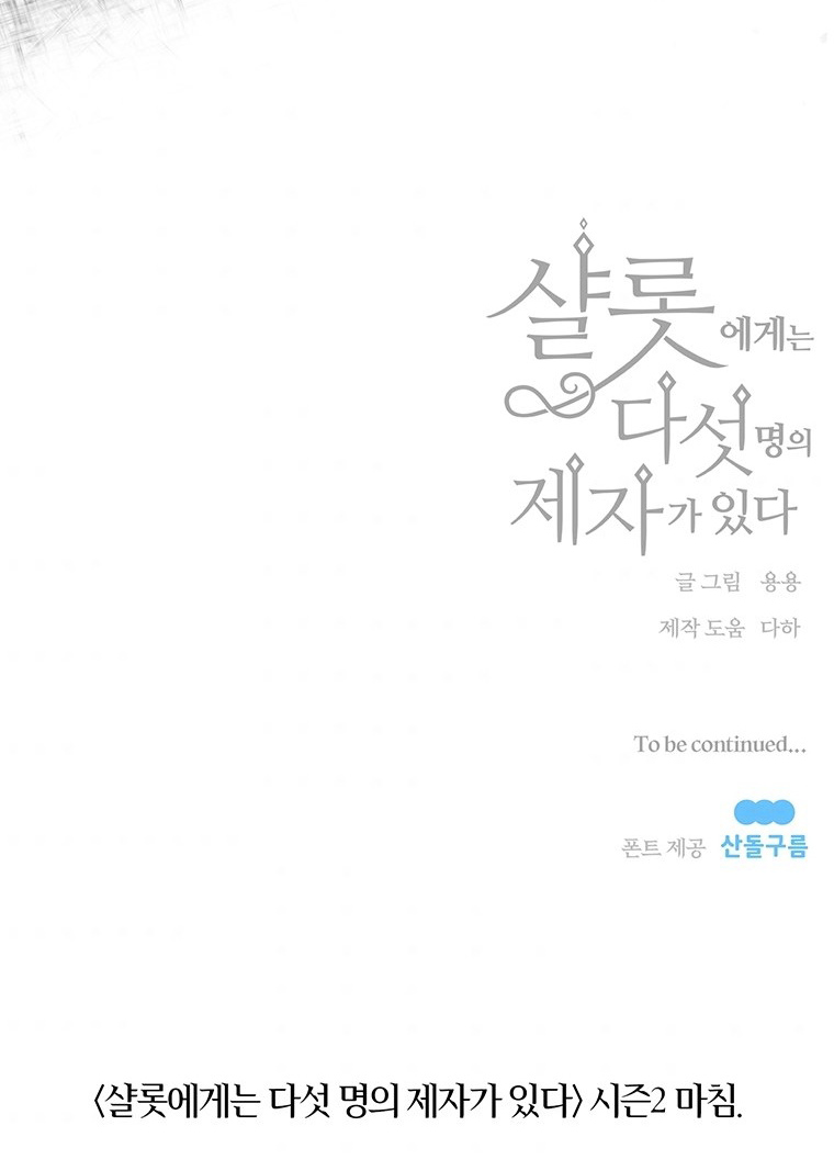 năm môn đệ của charlotte chapter 127 62