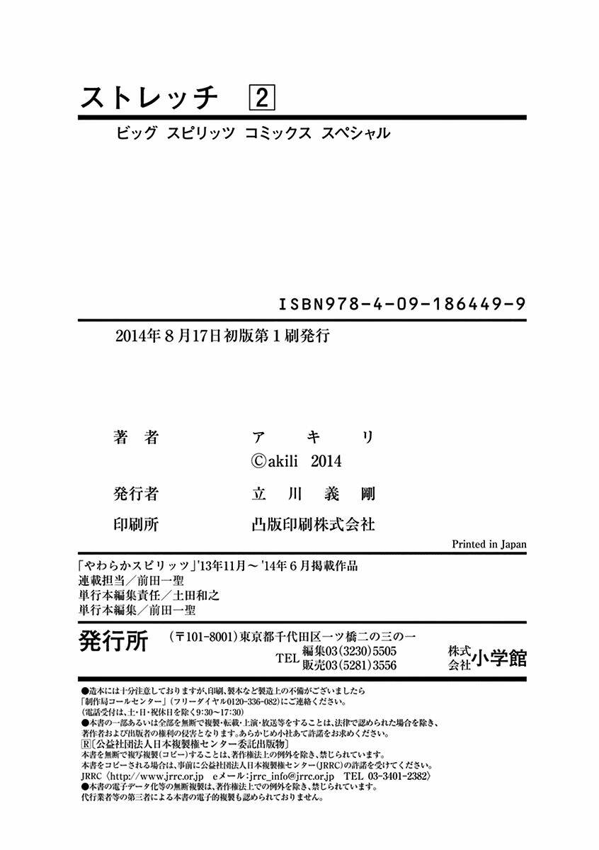 stretch chapter 22 27