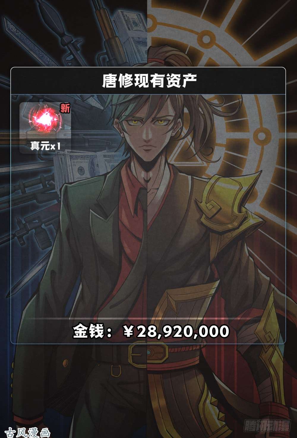 tiên giới quy lai chapter 17.2 13