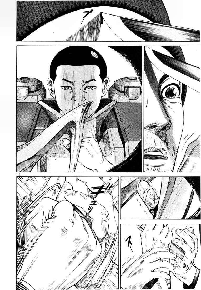 homunculus chapter 19 17