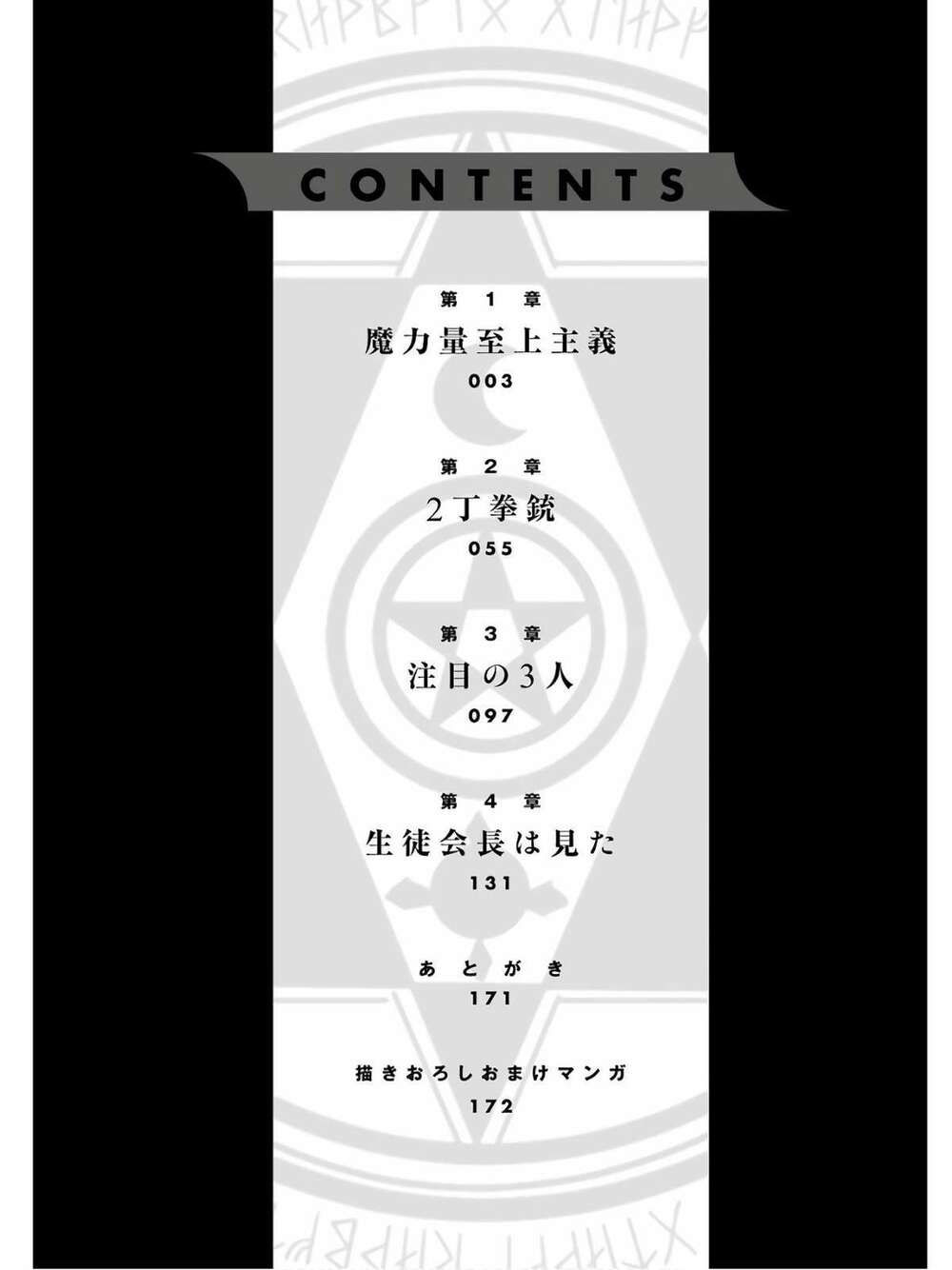 pháp sư hạng b nhanh nhất thế giới chapter 1 2