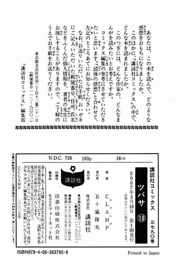 huyền thoại đôi cánh chapter 140 24