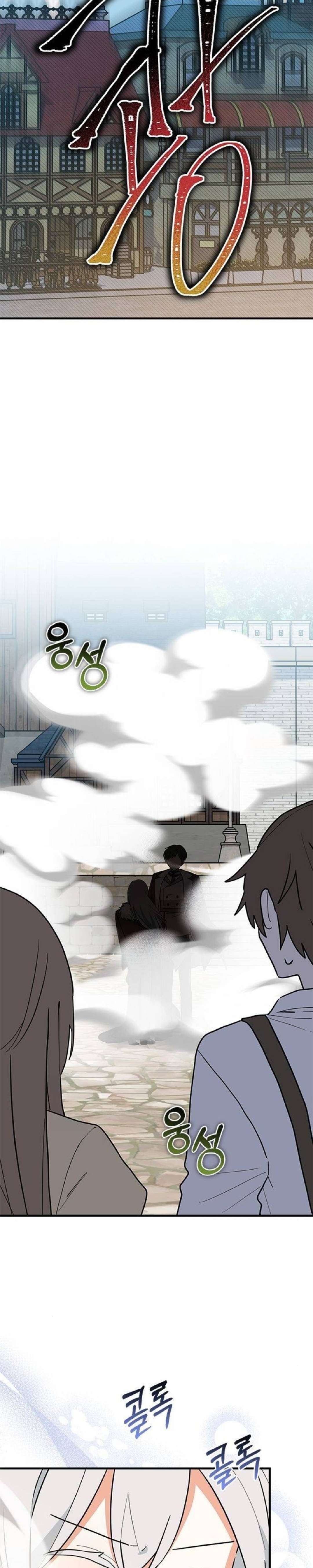 mèo con được gia tộc sói nhận nuôi? chapter 32 15