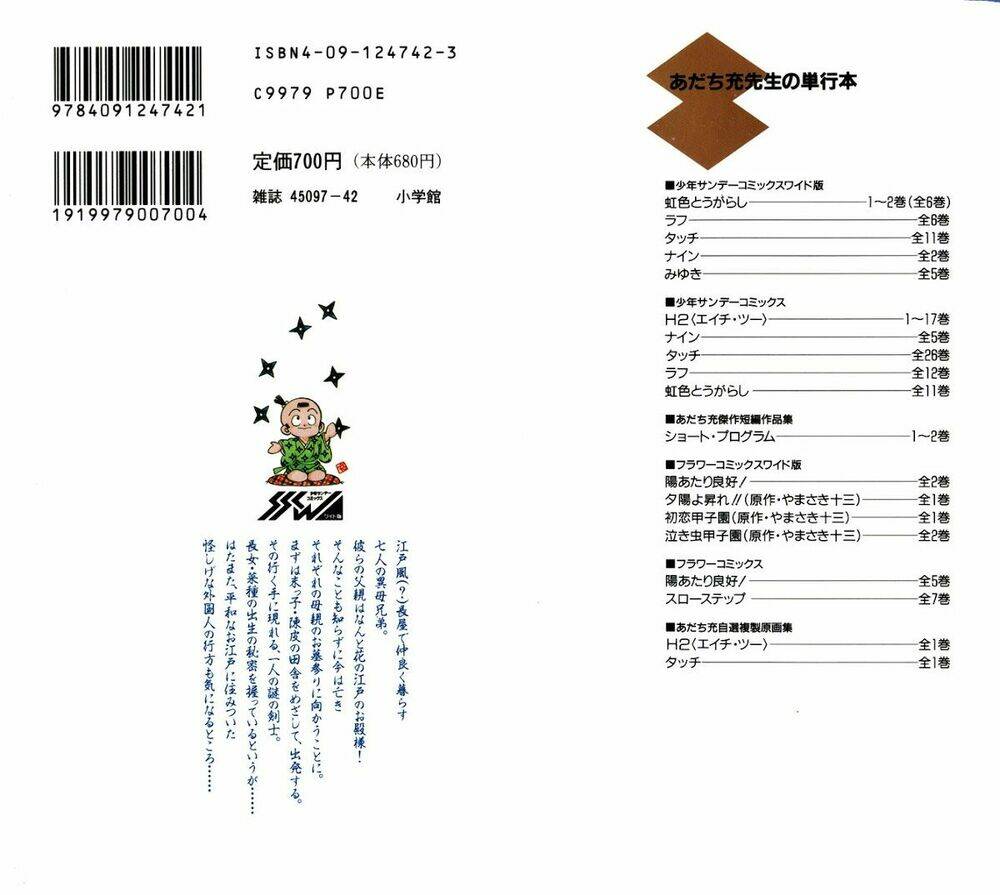 nijiiro togarashi - ớt bảy màu chapter 18 2