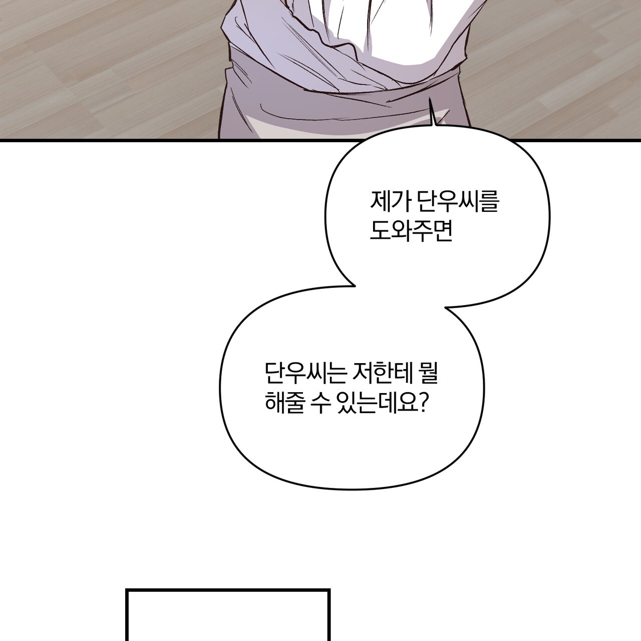 những suy nghĩ thầm kín trong đầu chapter 12 22