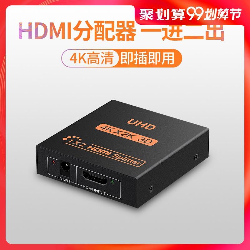 Đảm bảo chất lượng Bộ chuyển đổi hdmi bộ chia 1 vào 2 ra 1 điểm 2 ra máy tính Màn hình tivi màn hình âm thanh hình ảnh 4K HD