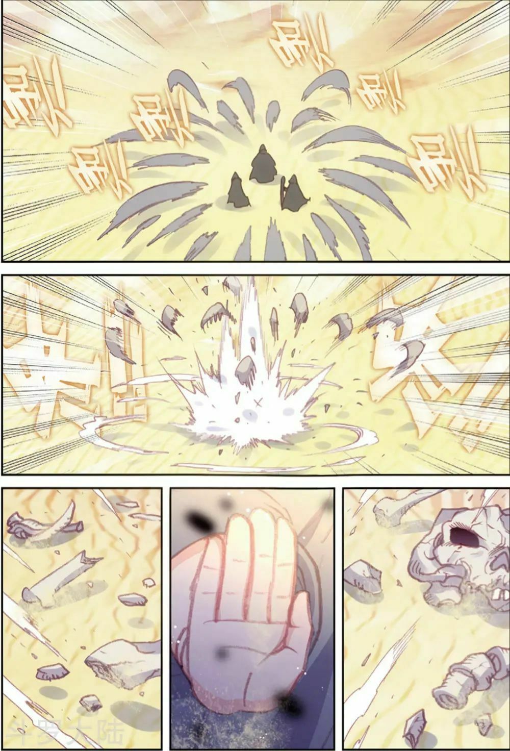 thế giới hoàn mỹ [m] chapter 103 13