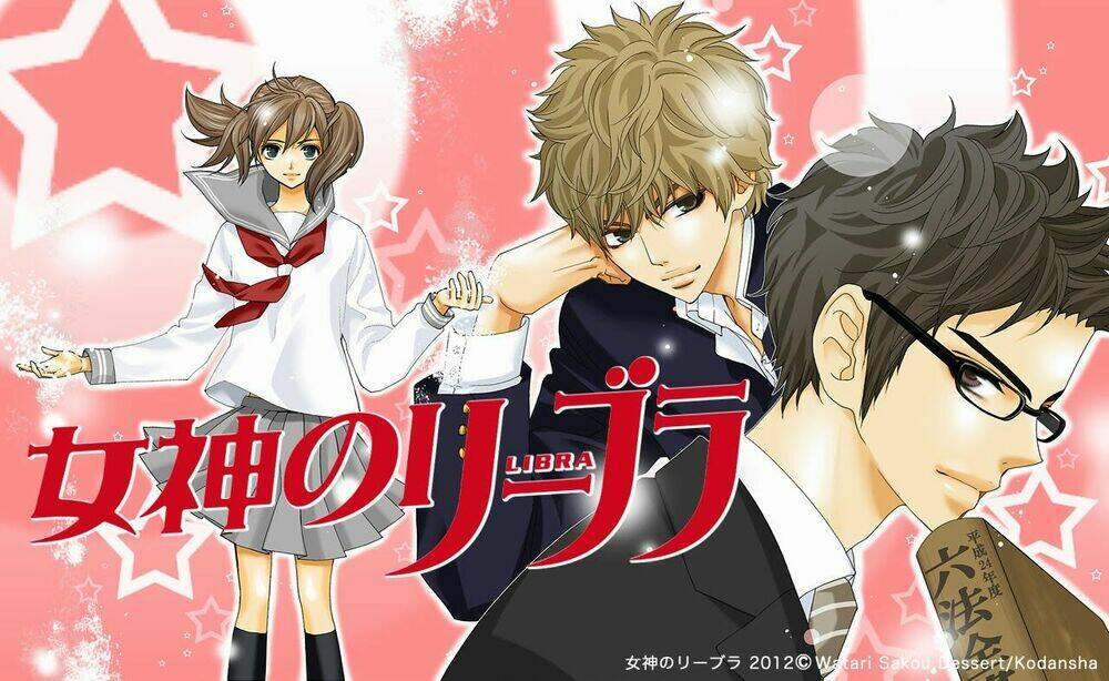 megami no libra chapter 1 3