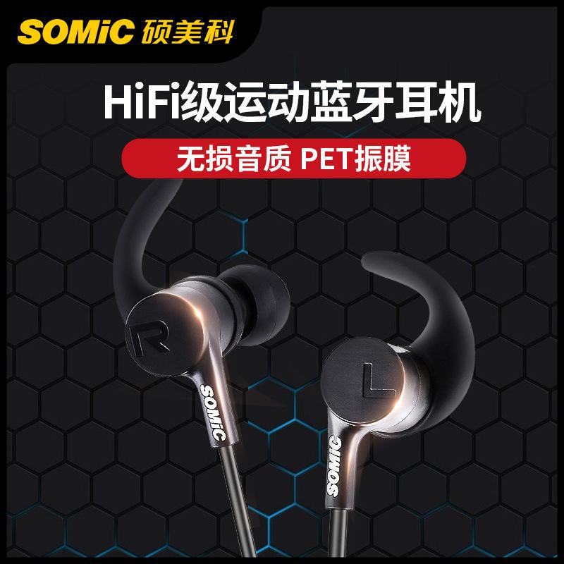 Tai nghe treo cổ thể thao Somic/Somic W2 phong cách mới nhất Tai nghe nhét trong tai âm thanh nổi chạy không dây
