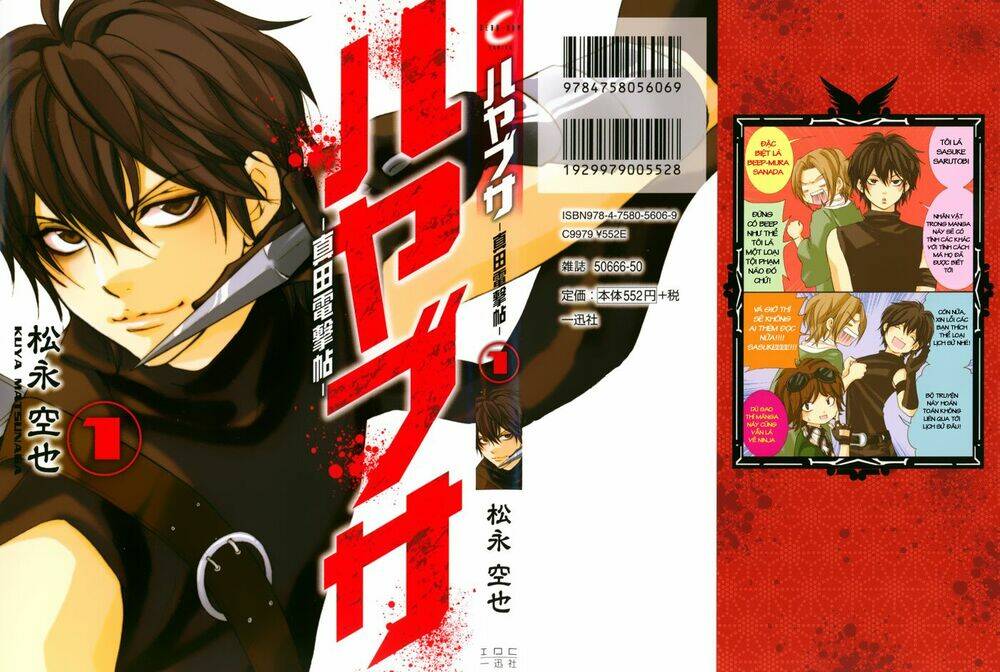 hayabusa - sanada dengekichou chapter 1 1