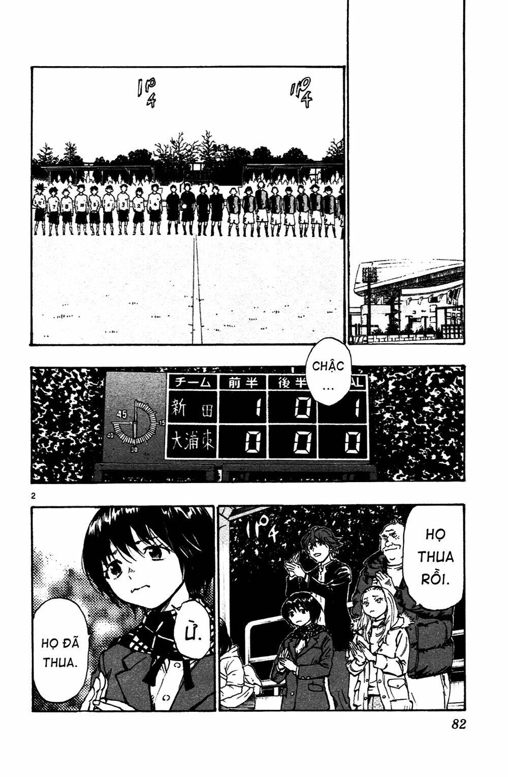 be blues! - ao ni nare chapter 32 3