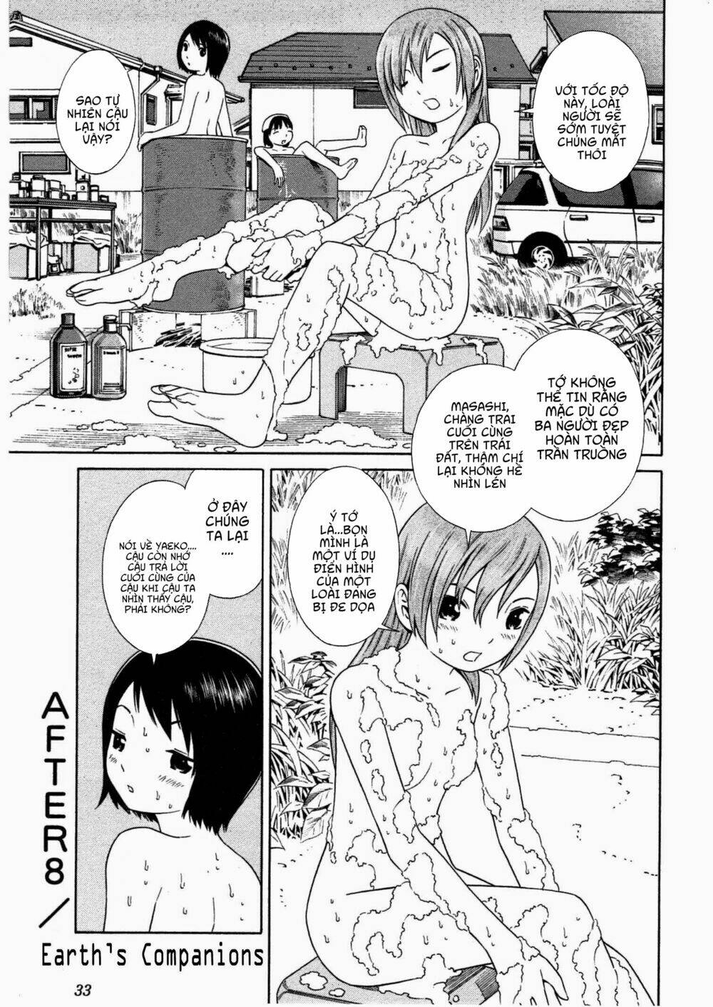 chikyuu no houkago chapter 8 4