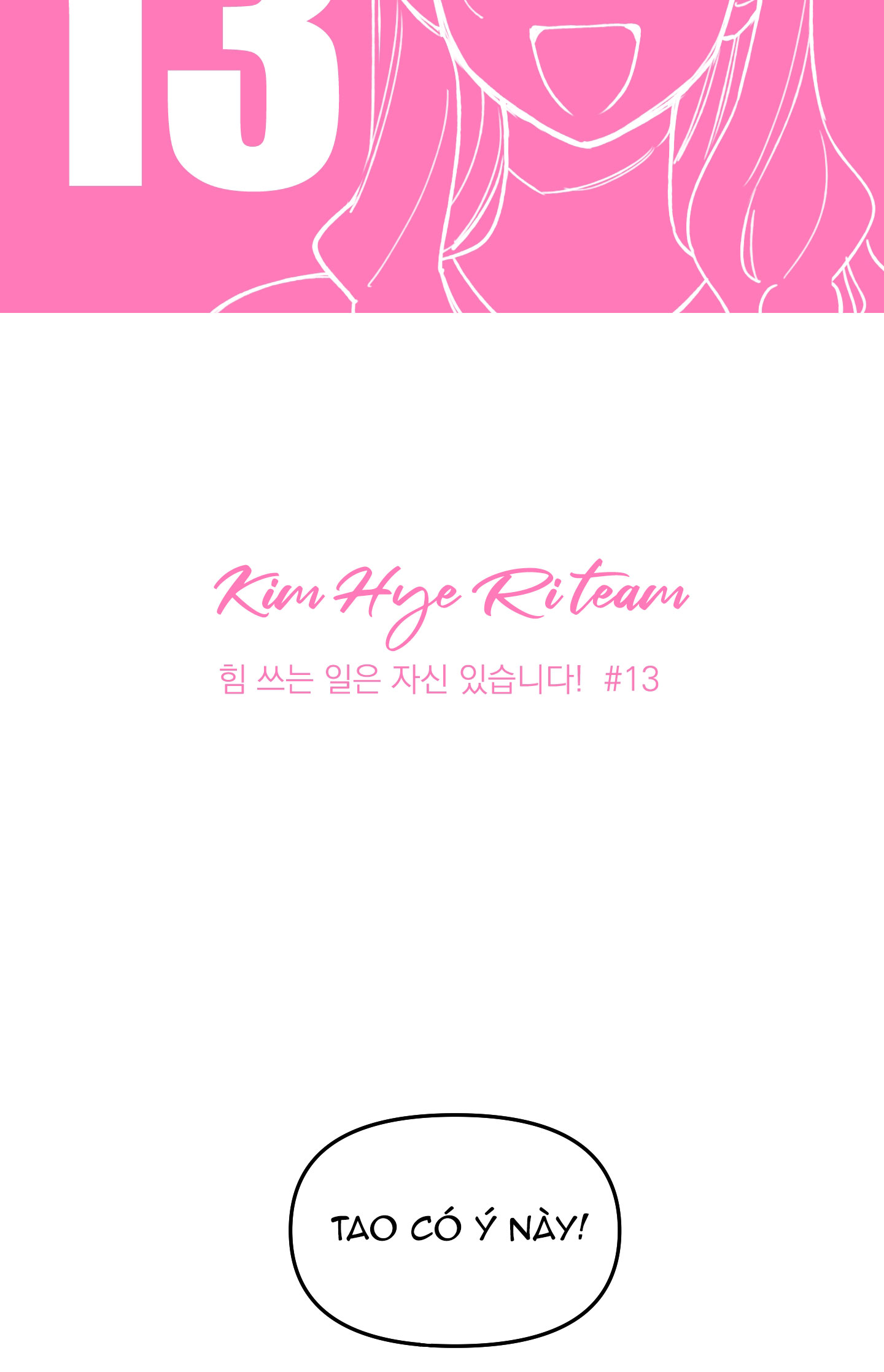 [18+] 1 người khỏe 2 người vui chapter 13 2