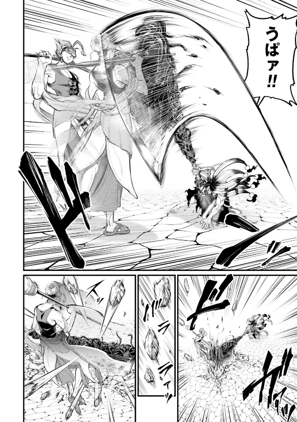 Shuumatsu no Valkyrie 12 - Record Of Ragnarok 12