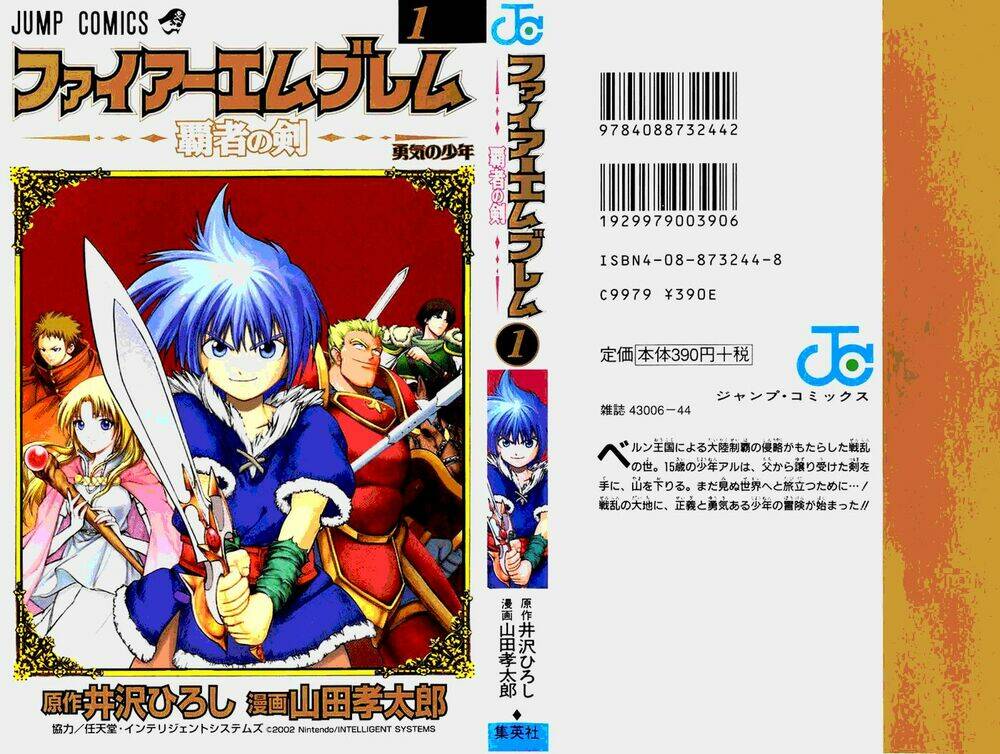 fire emblem-hasha no tsurugi chapter 1 3