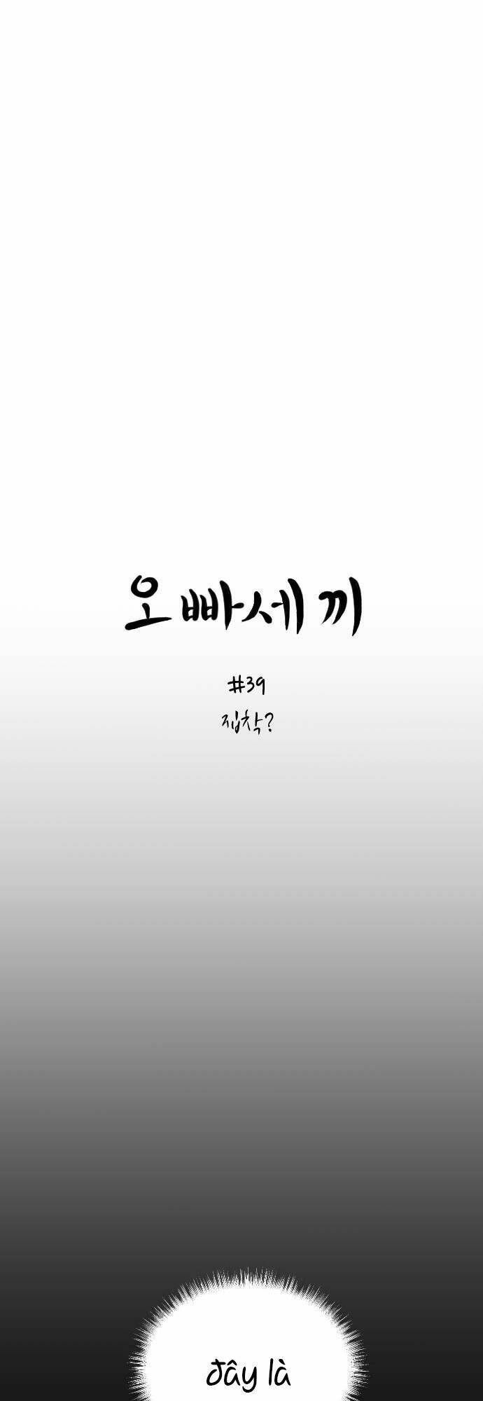 ba người anh trai cực phẩm của tôi chapter 39 4