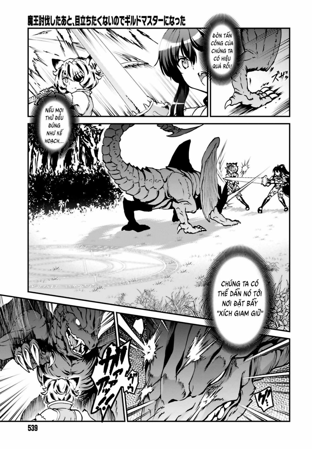 vì thích một cuộc sống nhàn nhã, sau khi đánh bại quỷ vương, anh ta lập một hội quán và sống ẩn dật chapter 4 16