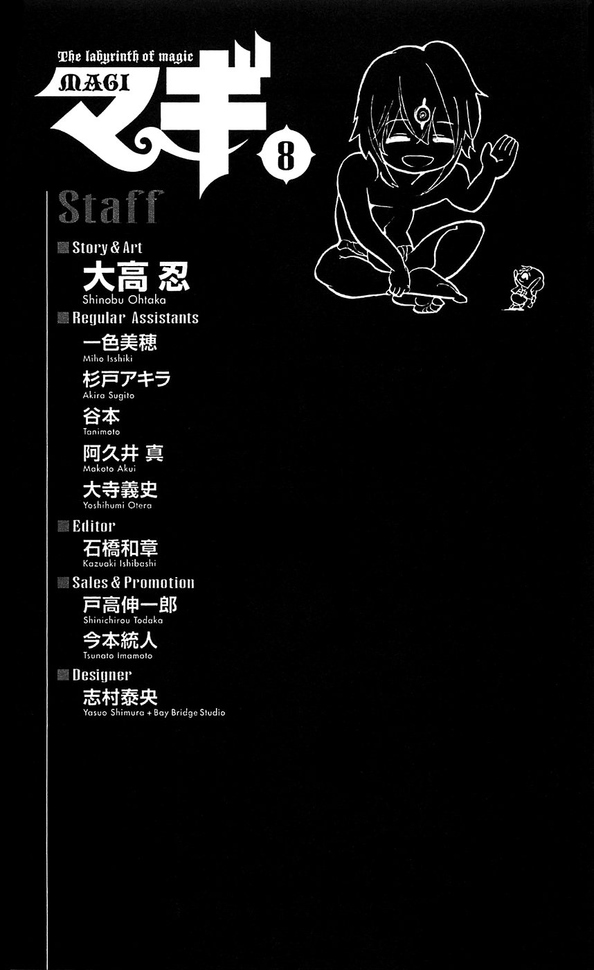 magi - the labyrinth of magic chapter 78 19