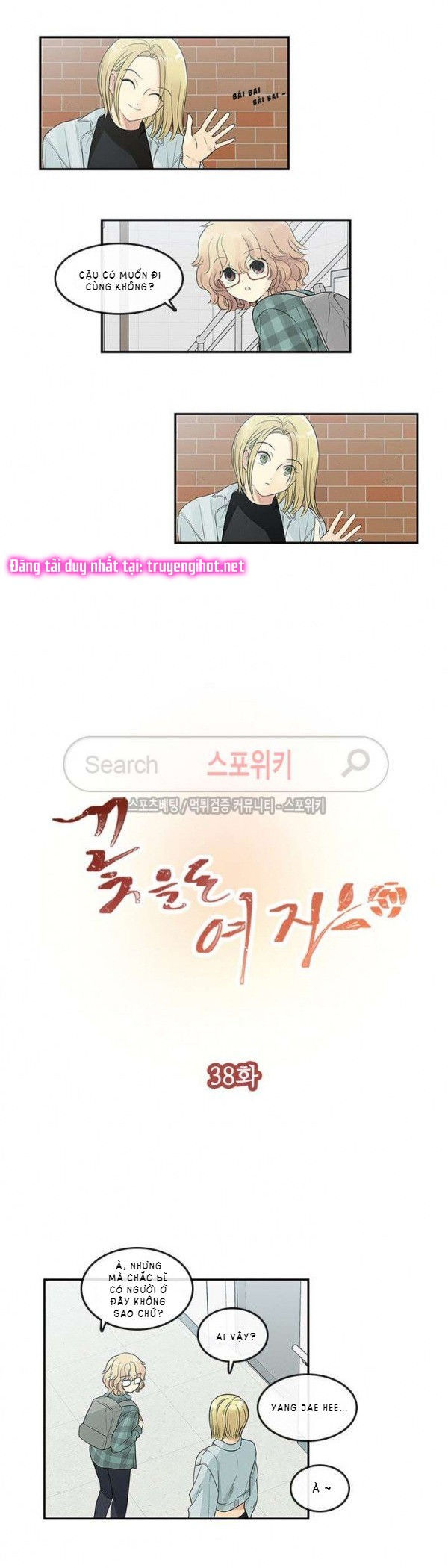 [18+] nàng hoa chapter 38.1 6