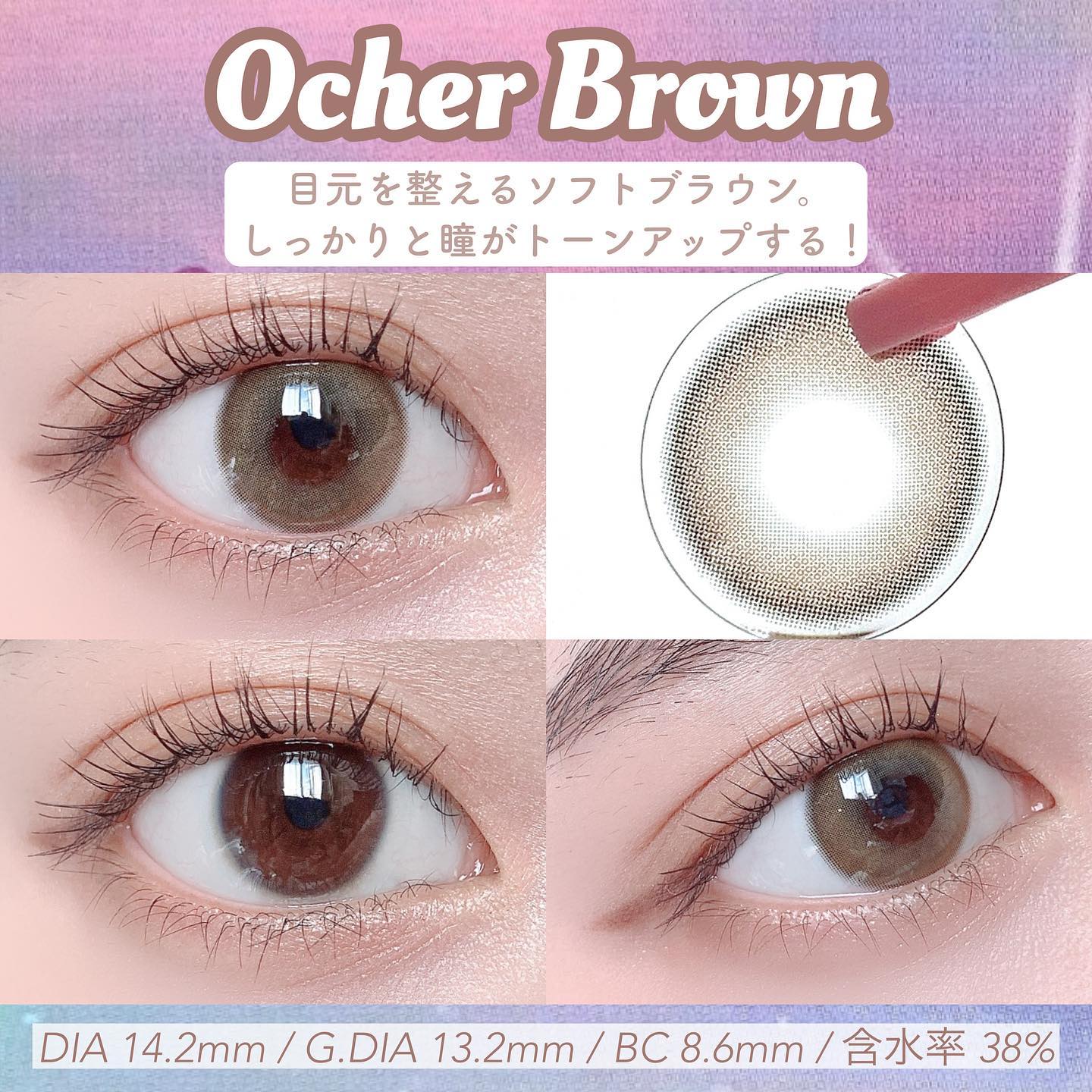 Kính áp tròng Eyesm màu Ocher Brown - Lens không độ và có độ cận từ 0.5 đến 8 độ