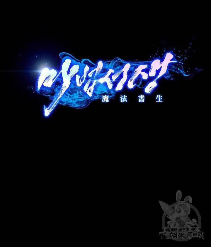 bậc thầy phép thuật ở thế giới võ lâm chapter 8.1 32