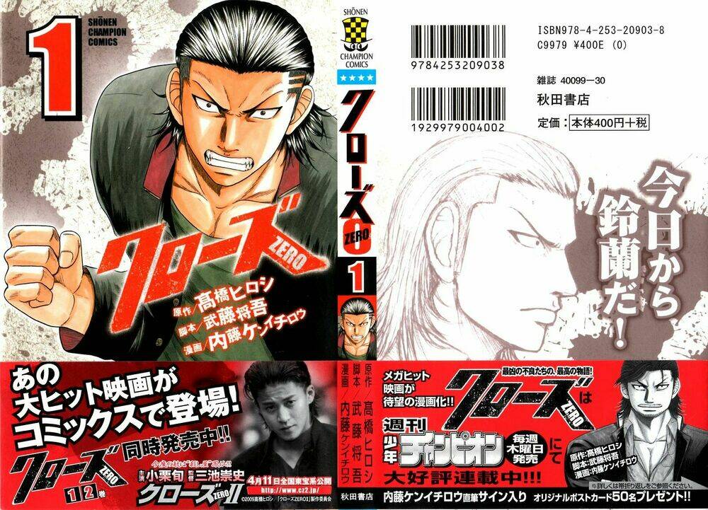 crows zero chapter 1 1