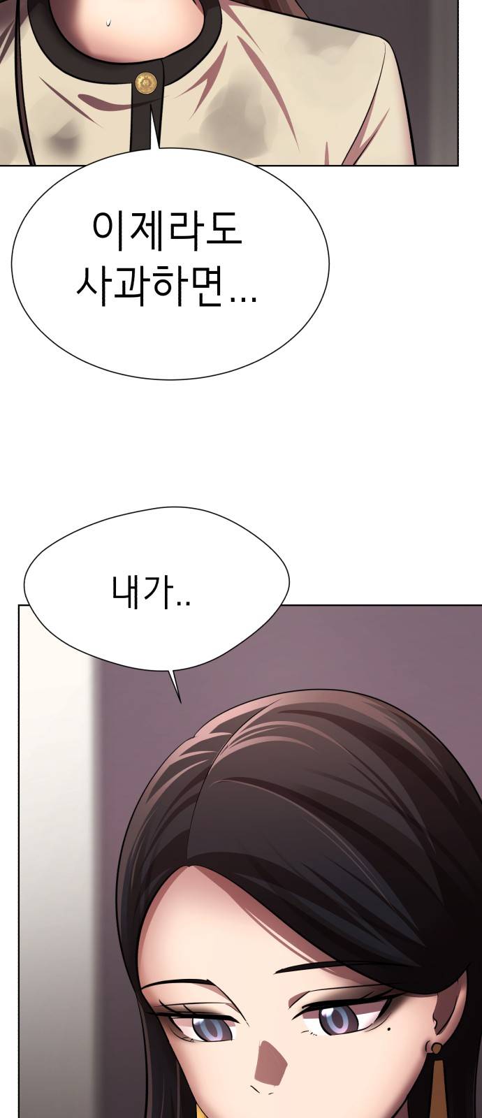 beauty in a click chapter 29 56