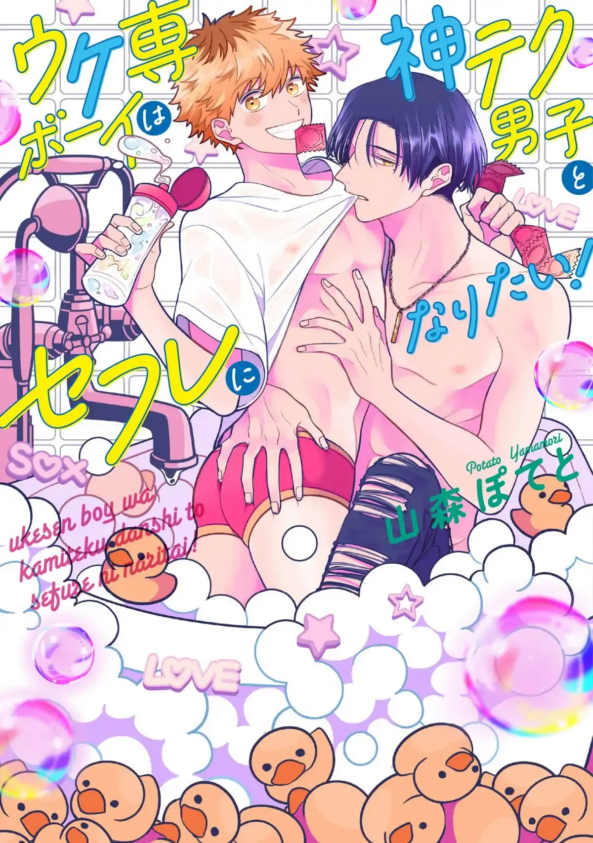 bạn tình lý tưởng chapter 1 1