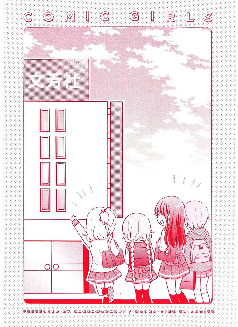 comic girl chapter 0 2