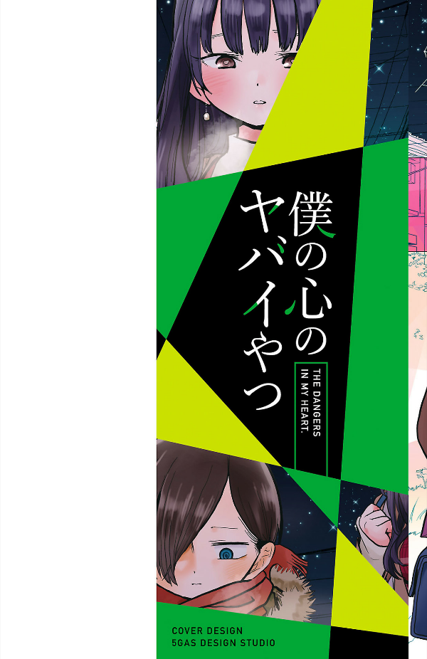 Boku no Kokoro no Yabai Yatsu - The Dangers In My Heart 4 (Japanese Edition)