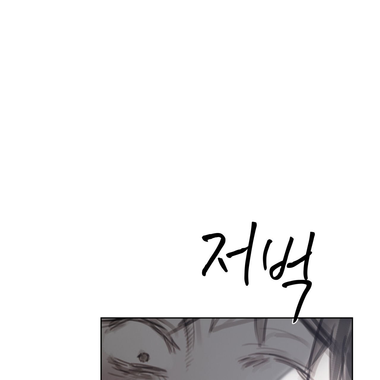 doppio senso chapter 85.2 62