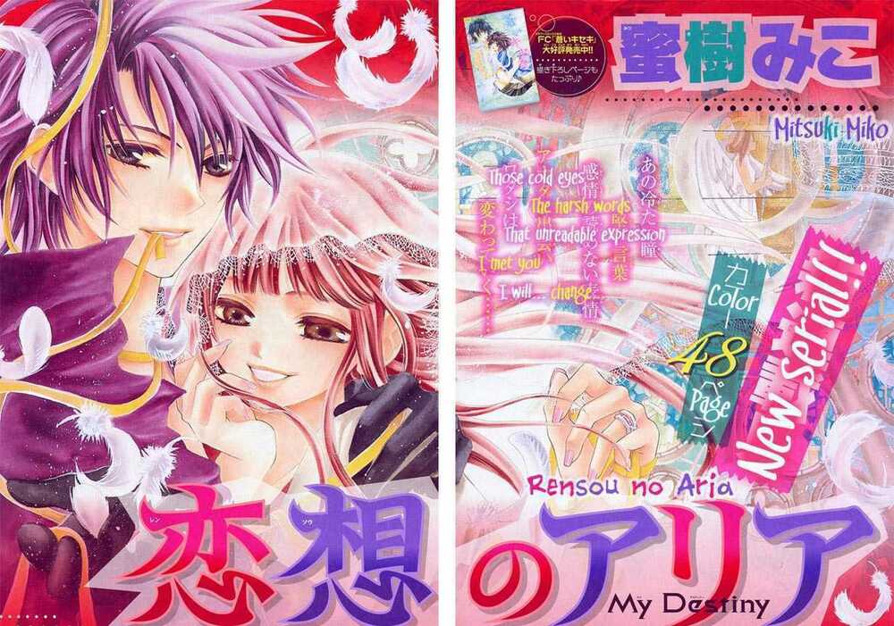 rensou no aria chapter 1 5