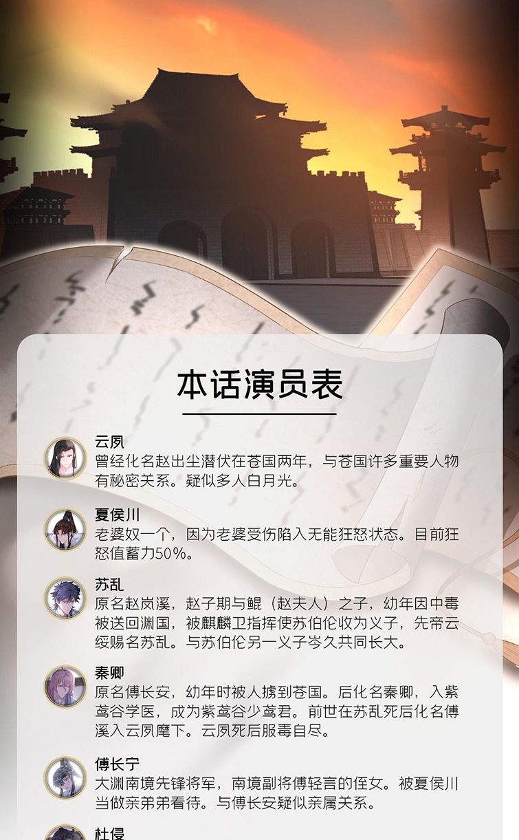 nhập mộ chi thần chapter 70 3