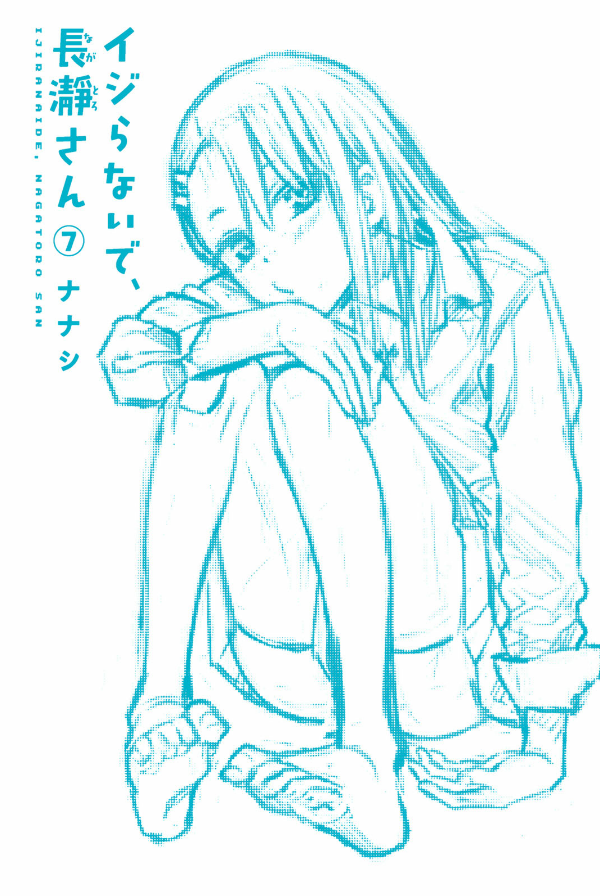 Ijiranaide Nagatoro San 7 - Don't Toy With Me, Miss Nagatoro 7 (Japanese Edition)