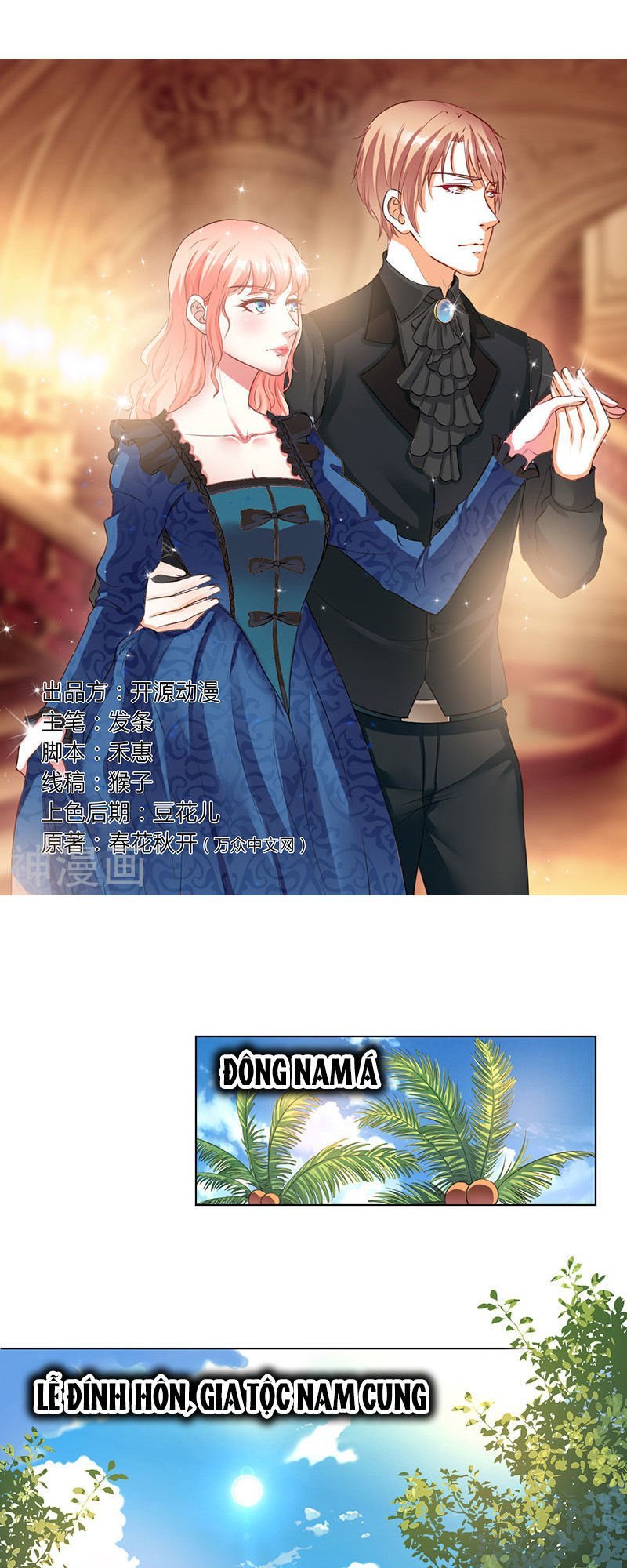 watashi wo hitorijime ni shite chapter 120 2