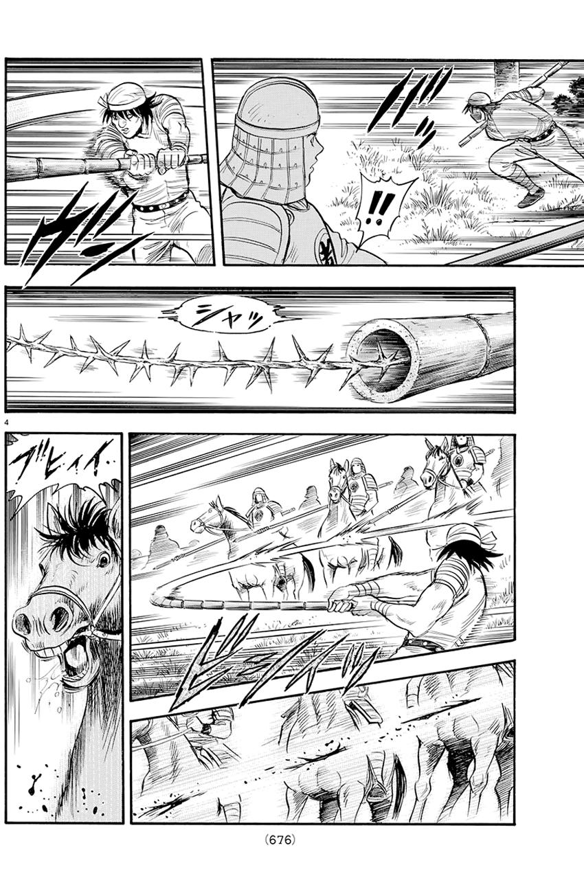 hoàng phi hồng phần 4 chapter 125 5