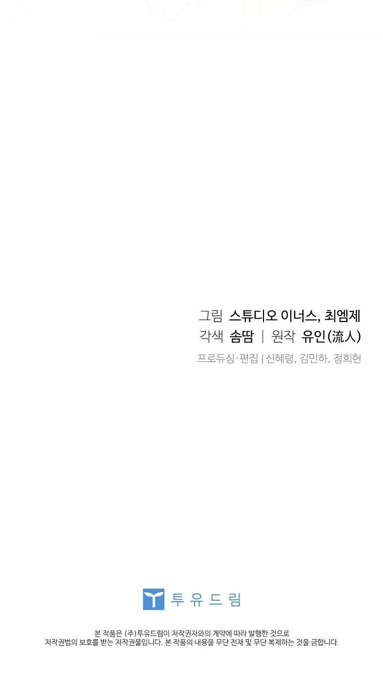 tiểu thư chỉ muốn được nghỉ ngơi chapter 68 52