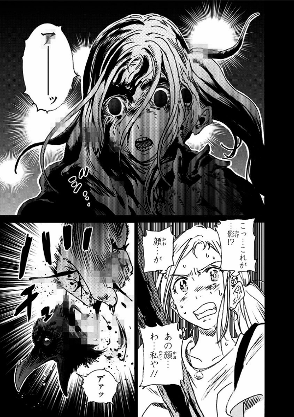 Summer Time Rendering 5 (Japanese Edition)