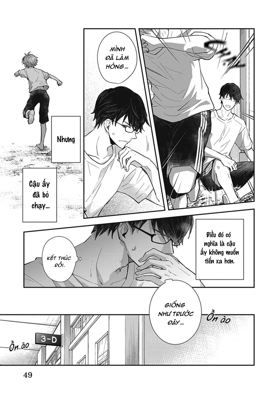 doushiyoumonai, boku no hatsukoi chapter 2 15